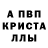 МЕФ кристаллы AIYoshi420