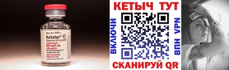 КЕТАМИН ketamine  МЕГА ТОР  нарко площадка какой сайт  где можно купить   Торопец 