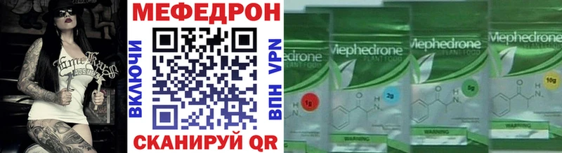 МЯУ-МЯУ mephedrone  Торопец 