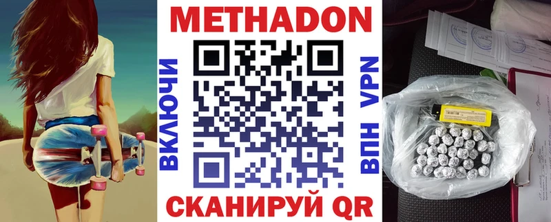 нарко площадка наркотические препараты  гидра ссылка  Торопец  Метадон VHQ 