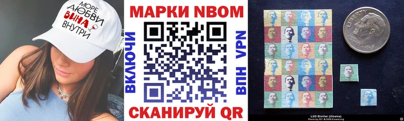 Марки 25I-NBOMe 1,5мг  цены   kraken зеркало  Торопец 