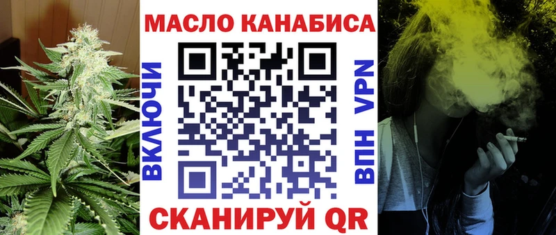 ТГК вейп с тгк  Торопец 